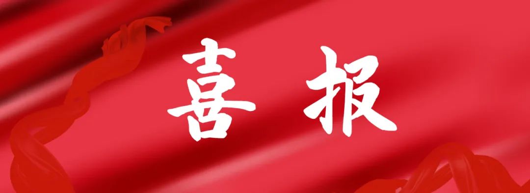 喜報丨飛洋咨詢榮獲鄭州市城鄉建設局“先進企業”和“先進個人”等榮譽稱號！ 